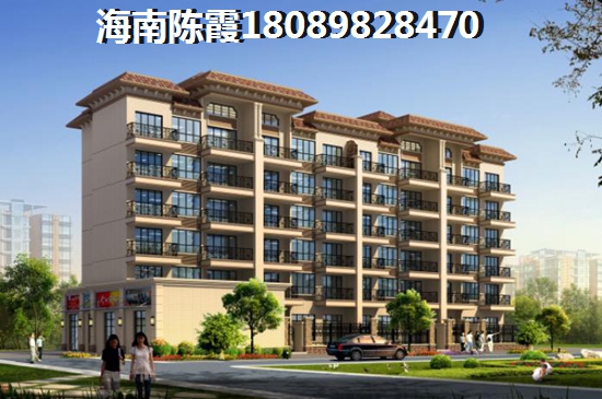 <br>海南澄邁縣房價(jià)預(yù)測：四季康城五期山海一品居VS維多利亞花園哪個(gè)更值得投資？